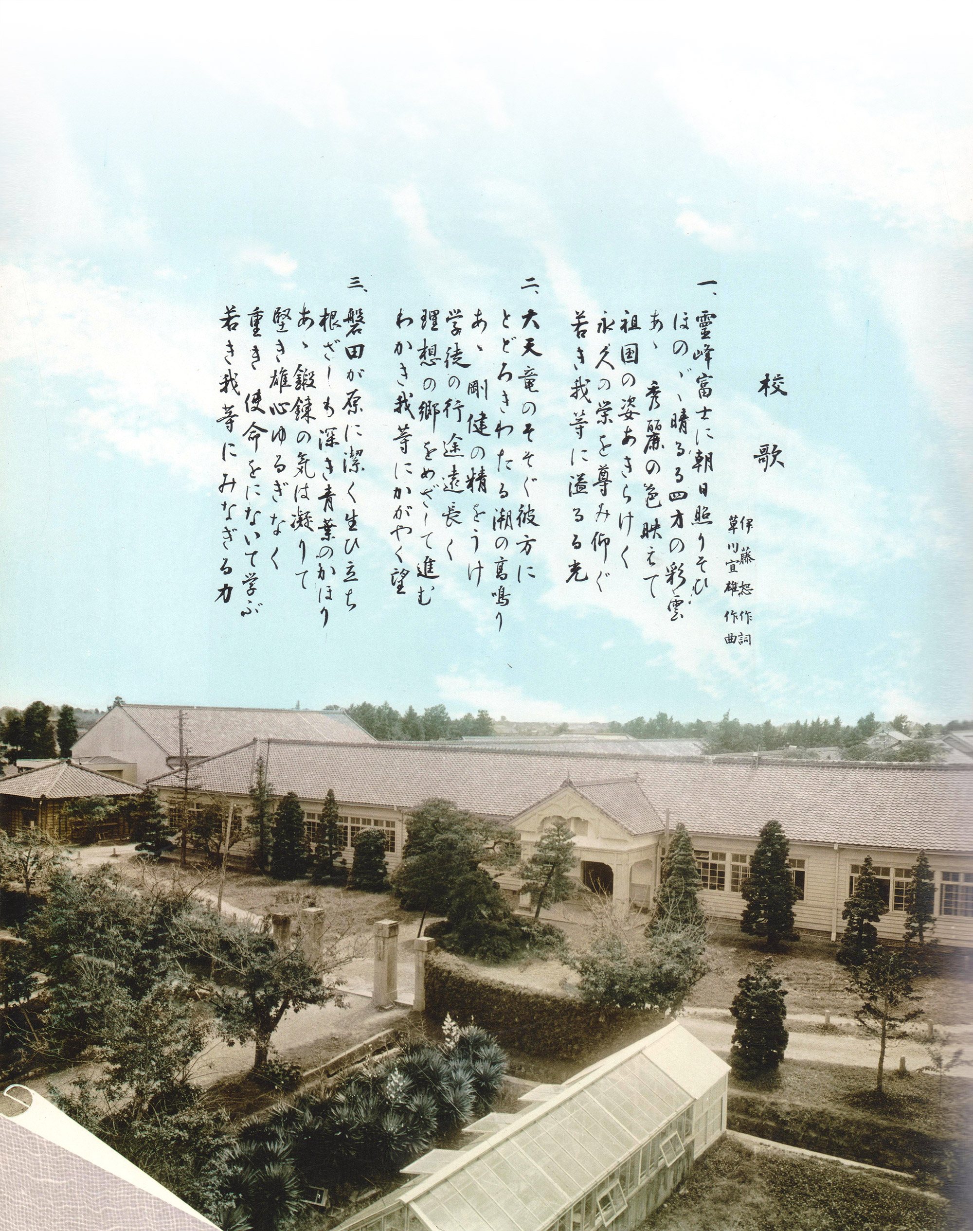 静岡県立磐田南高等学校 同窓会 静岡県立磐田南高等学校 同窓会