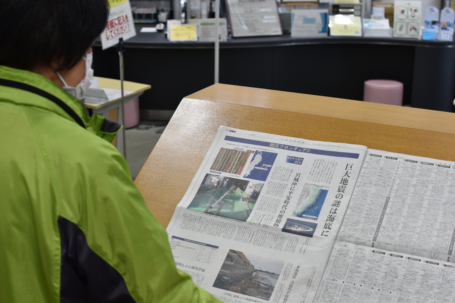 地学部の研究成果 日経新聞紙上で紹介される 静岡県立磐田南高等学校 同窓会