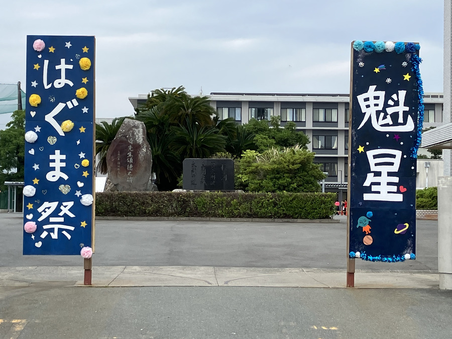 第64回はぐま祭  大盛況！ 関東支部も出展！