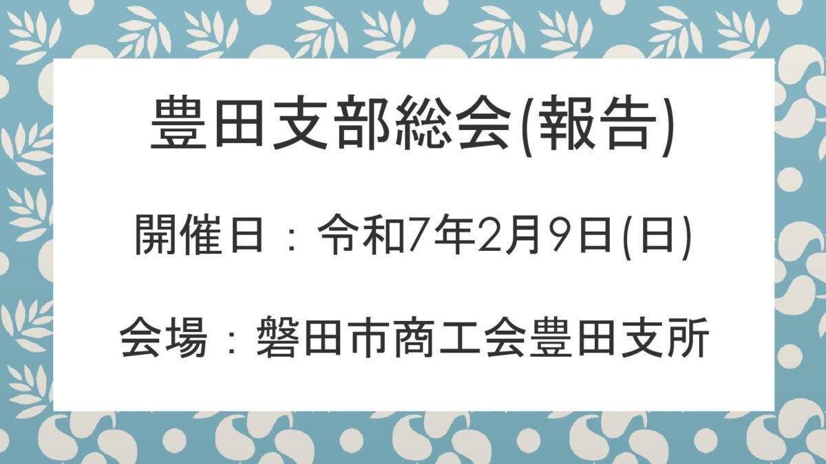 40名を超える多くの参加者が集い、大いに盛り上がった！　