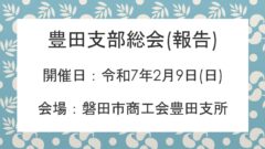 40名を超える多くの参加者が集い、大いに盛り上がった!