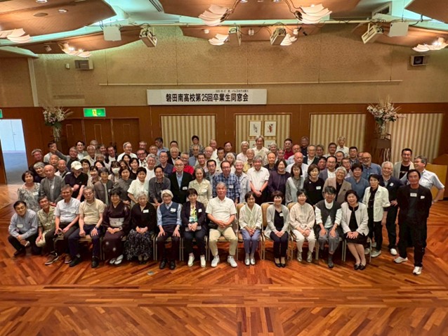 高25回生同期会開催　令和7年６月７日(土)　　　　　　　　　　　　　　　　　　　
