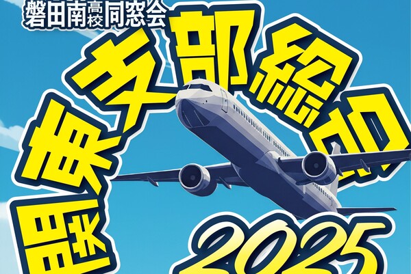 関東支部11月８日(土）に総会・懇親会開催　　　　　　　　　　　奮って御参加ください！！