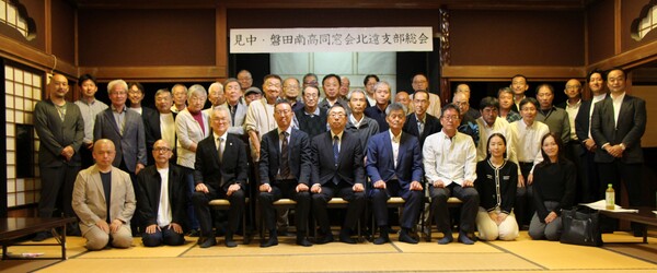 令和７年度北遠支部総会を開催　10月18日 　　　　