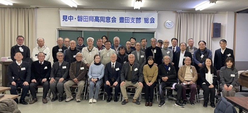 2月8日豊田支部総会・懇親会開催　新支部長に兼子禄也さんを選出